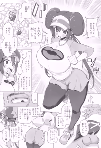 Page 8 of Maso Pet Making + Paper - preview thumbnail
