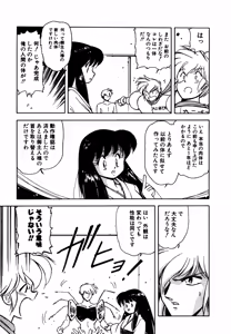 Page 40 of LUNATIC NIGHT III - preview thumbnail