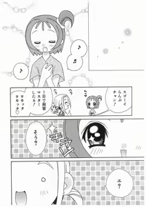 Page 152 of Love Chara Box - preview thumbnail