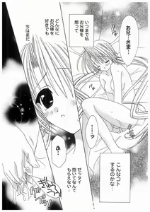 Page 33 of Love Chara Box - preview thumbnail
