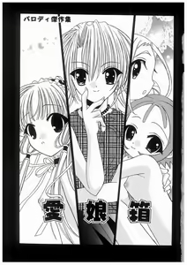 Page 5 of Love Chara Box - preview thumbnail