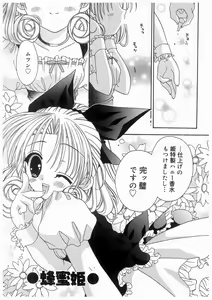 Page 56 of Love Chara Box - preview thumbnail