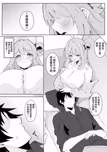 Page 3 of Sensei, Otsukare desu yo ne? | 老师、您是不是累坏了呀? - preview thumbnail