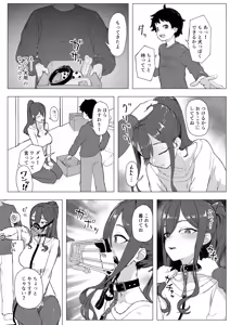 Page 5 of Beit Jinzai Pet-ka Ikusei Project - preview thumbnail