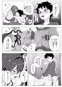 Page 9 of Beit Jinzai Pet-ka Ikusei Project - preview thumbnail