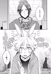 Page 3 of Rabirabi Shoukougun - LOVE IN RABBIT SYNDROME - preview thumbnail