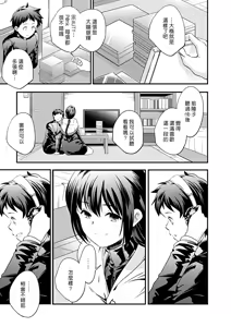 Page 3 of in one's childhood noise | 某人童年時的雜音 - preview thumbnail