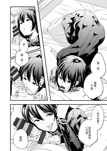 Page 8 of in one's childhood noise | 某人童年時的雜音 - preview thumbnail