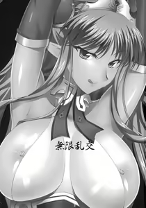 Page 3 of Mugen Rankou - preview thumbnail
