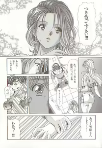 Page 8 of Comic VIRNNEY Vol.5 - preview thumbnail