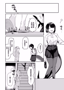 Page 3 of Houkago no Tokubetsu Hoshuu - preview thumbnail