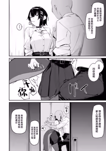 Page 5 of Houkago no Tokubetsu Hoshuu - preview thumbnail