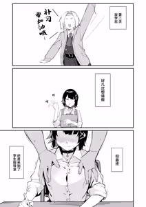 Page 8 of Houkago no Tokubetsu Hoshuu - preview thumbnail
