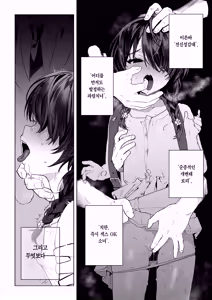 Page 5 of Moto Mahou Shoujo, Choukyouzumi | 전 마법소녀, 조교 끝 - preview thumbnail