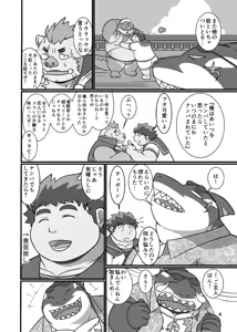 Page 3 of Goshouyasakai ni Goshujin-han - preview thumbnail