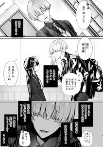 Page 4 of Boku to Amaenbo-chan no Himegoto - The Secret of Me and My clingy - preview thumbnail