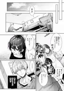 Page 5 of Boku to Amaenbo-chan no Himegoto - The Secret of Me and My clingy - preview thumbnail