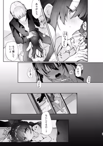 Page 56 of Boku to Amaenbo-chan no Himegoto - The Secret of Me and My clingy - preview thumbnail