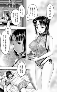 Page 56 of Isekai Hitokko Dobutsu En Boku Ha Zetsumetsu Kigu Shu No Shiku in Ni Narimashita Volume 1-5 Fanservice Only - preview thumbnail