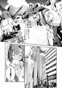 Page 5 of Nukitashi Nukige mitai na shima ni sunderu watashi wa dosurya ii desuka Volume 1-6 Fanservice Only - preview thumbnail