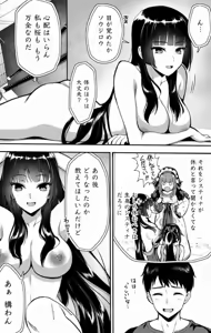 Page 3 of Makenshi no Maken Niyoru Maken no Tame no Harem Life Volume 1-6 Fanservice Only - preview thumbnail