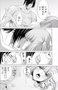 Page 176 of Uragirareta S Rank Boukensha no Ore wa, Aisuru Dorei no Kanojora to Tomoni Dorei dake no Harem Guild o Tsukuru Volume 1-11 & Novel Illust Fanservice - preview thumbnail