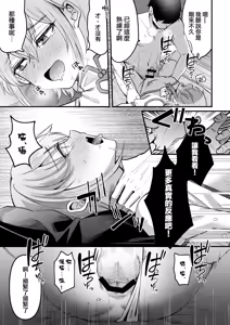 Page 8 of 168cm-kun wa Jinken ga Nai! 2 - preview thumbnail