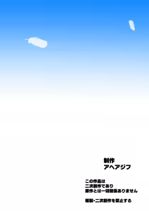 Page 56 of Hirogaru Dosukebe Butacure S - preview thumbnail