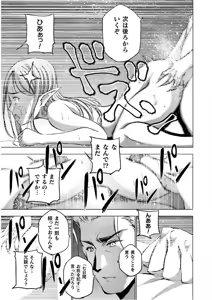 Page 168 of Mao no Hajimekata Volume 1-7 Fanservice Only - preview thumbnail