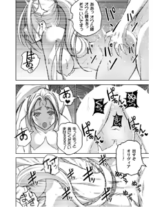Page 247 of Mao no Hajimekata Volume 1-7 Fanservice Only - preview thumbnail