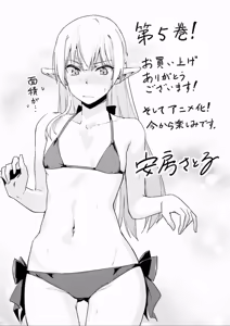 Page 11 of Nidome no Jinsei o Isekai de Volume 1-10 Fanservice Only - preview thumbnail