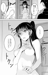 Page 26 of Nidome no Jinsei o Isekai de Volume 1-10 Fanservice Only - preview thumbnail