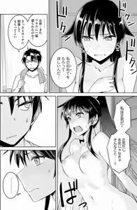 Page 28 of Nidome no Jinsei o Isekai de Volume 1-10 Fanservice Only - preview thumbnail