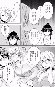 Page 33 of Nidome no Jinsei o Isekai de Volume 1-10 Fanservice Only - preview thumbnail