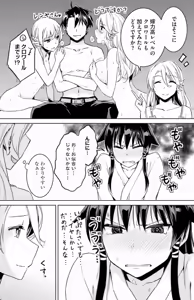 Page 34 of Nidome no Jinsei o Isekai de Volume 1-10 Fanservice Only - preview thumbnail