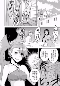 Page 40 of Nidome no Jinsei o Isekai de Volume 1-10 Fanservice Only - preview thumbnail