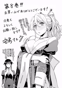 Page 41 of Nidome no Jinsei o Isekai de Volume 1-10 Fanservice Only - preview thumbnail