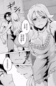 Page 5 of Nidome no Jinsei o Isekai de Volume 1-10 Fanservice Only - preview thumbnail