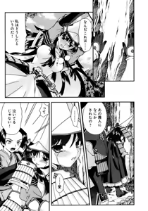Page 168 of Sengoku RANCE Volume 1 - preview thumbnail