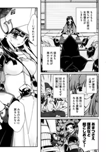 Page 176 of Sengoku RANCE Volume 1 - preview thumbnail