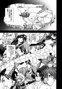 Page 3 of Sengoku RANCE Volume 1 - preview thumbnail