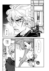 Page 56 of Sengoku RANCE Volume 1 - preview thumbnail