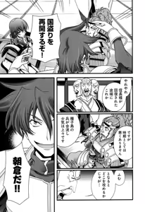 Page 153 of Sengoku RANCE Volume 2 - preview thumbnail