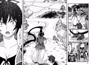 Page 85 of Sengoku RANCE Volume 2 - preview thumbnail