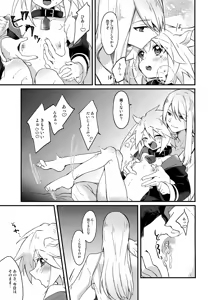 Page 11 of Oishii Koyagi no Milk wa Ikaga? - preview thumbnail