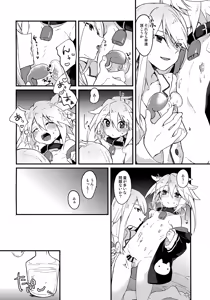 Page 12 of Oishii Koyagi no Milk wa Ikaga? - preview thumbnail