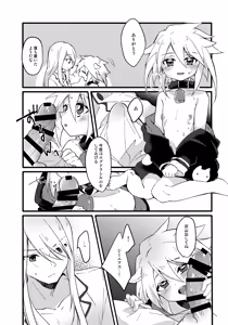 Page 13 of Oishii Koyagi no Milk wa Ikaga? - preview thumbnail