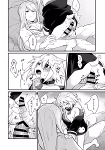 Page 14 of Oishii Koyagi no Milk wa Ikaga? - preview thumbnail