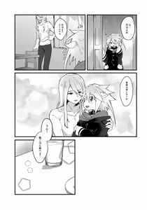 Page 17 of Oishii Koyagi no Milk wa Ikaga? - preview thumbnail