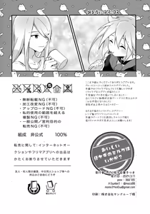 Page 18 of Oishii Koyagi no Milk wa Ikaga? - preview thumbnail